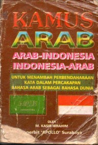 Image of Kamus Arab 
Arab-Indonesia. Indonesia-Arab